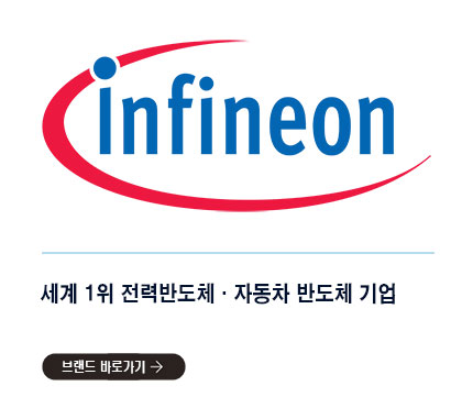 Infineon