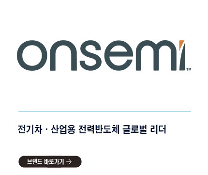 onsemi