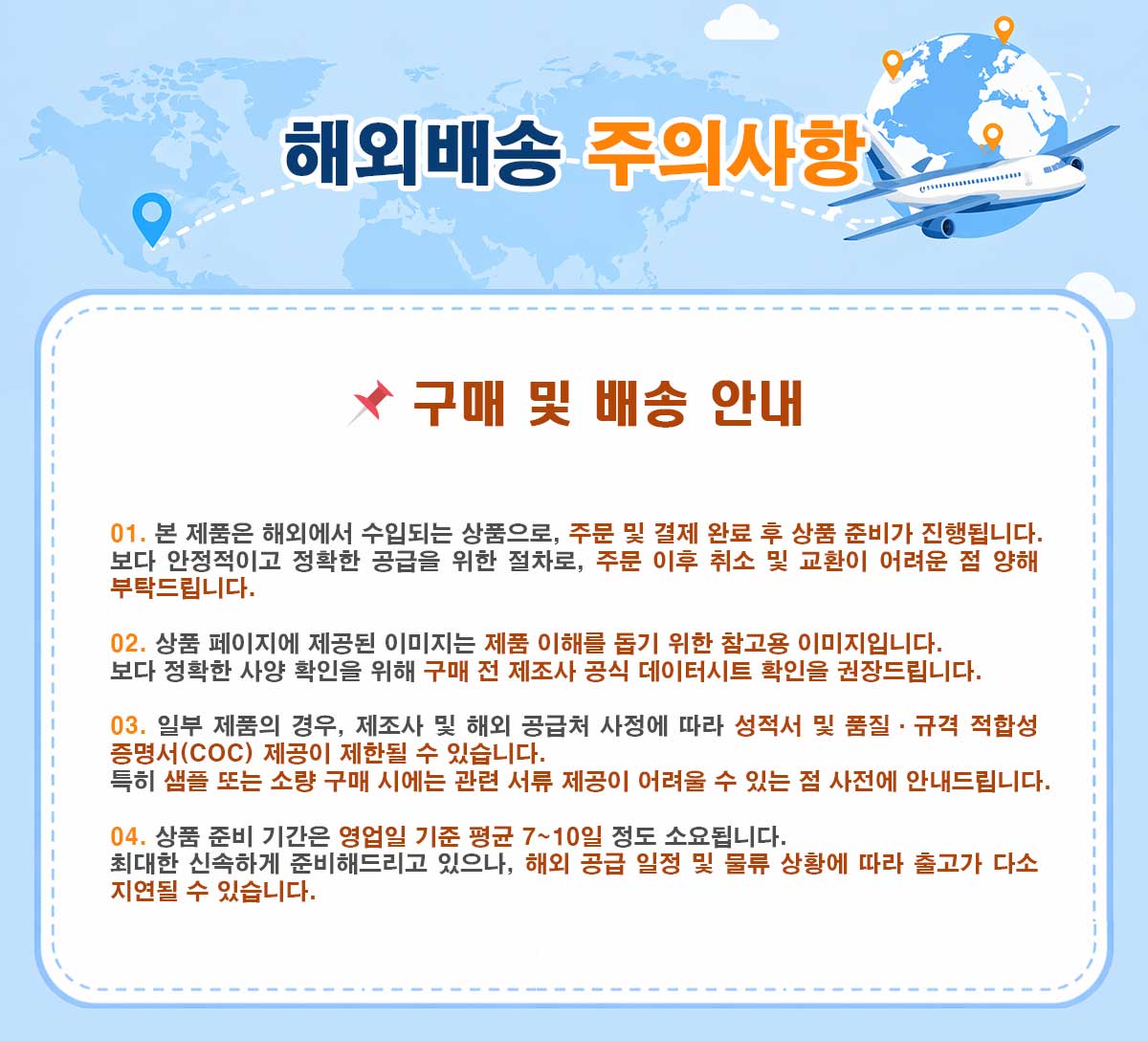 구매 정보