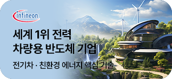 세계 1위 전력·차량용 반도체 기업