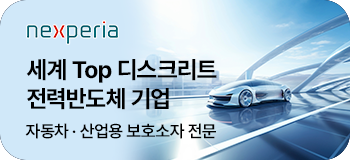 세계 Top 디스크리트·전력반도체 기업
